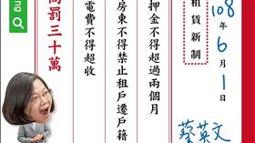 翻攝蔡英文LINE群組