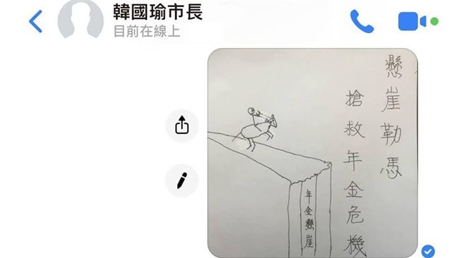 蔡英文嗆韓：取消年改主張是選舉算計