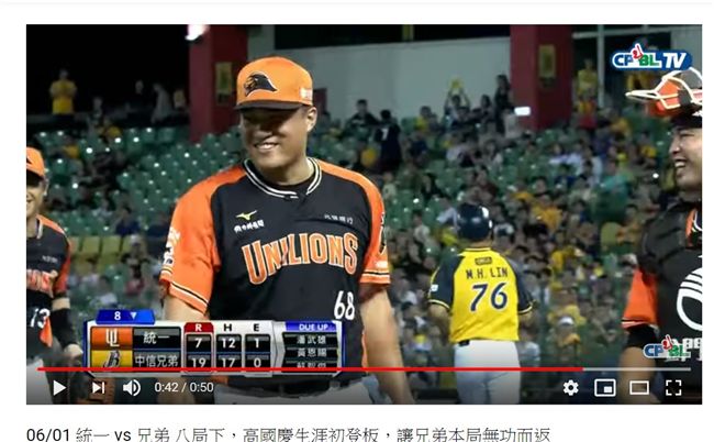 中職／兄弟瘋狂19分　高國慶登板