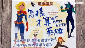 漫威,繪本,驚奇隊長：怎樣才算英雄,蟻人老爸，快快長大！,蜘蛛人，蜘蛛人，全蜘全能蜘蛛人！,尖端出版社