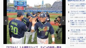 養樂多中止連敗。（圖／翻攝自網路）