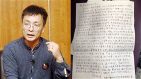 封從德公開信：期待回中國公開受審
圖翻攝自香港市民支援愛國民主運動聯合會 Hong Kong Alliance臉書、中央社