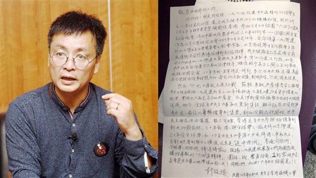 封從德公開信：期待回中國公開受審