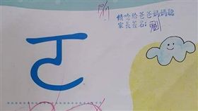 臉書,爆料公社,注音,山頭,墳頭