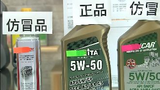 知名廣播人賣「山寨油」　判刑12年