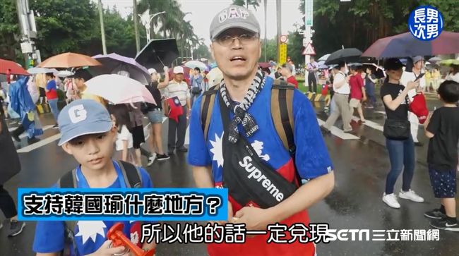 完整片曝光…凱道韓粉讚：他說到做到
