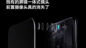 小米,小米隱視屏技術,林斌,螢幕下鏡頭技術