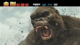 破天荒！哥吉拉2020年大戰金剛