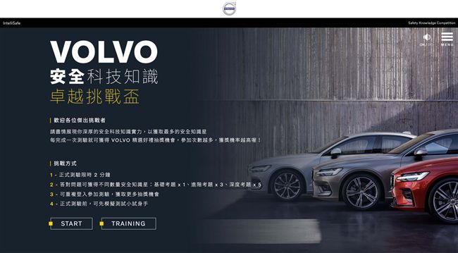 VOLVO問答挑戰　原廠精品大放送