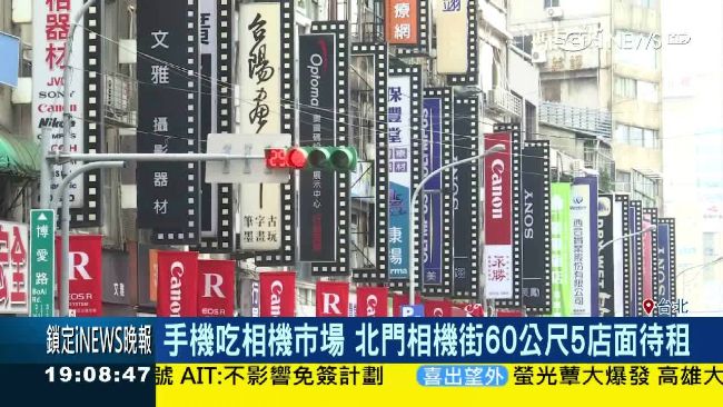 北車相機街、書店街　店面待租轉商旅