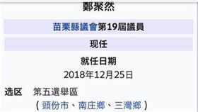 鄭聚然維基百科被改為陳之漢義子。