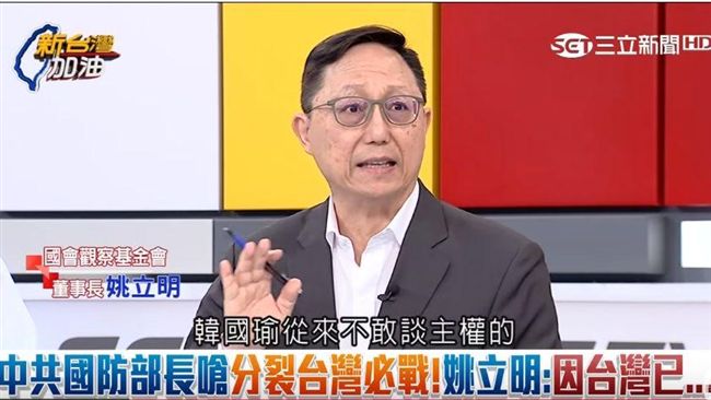 韓國瑜從不敢談主權　姚立明曝這危機