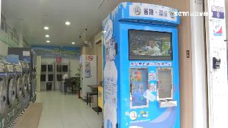 不是加水站！洗衣精投幣機便宜又環保