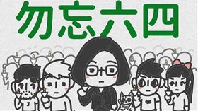 蔡英文總統4日在臉書發文並且PO出爵爵&貓奴的漫畫。（圖／翻攝蔡英文臉書）