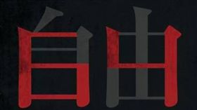 六四30周年　王丹：劊子手的暴行須永遠刻在恥辱柱上
圖／翻攝自王丹臉書