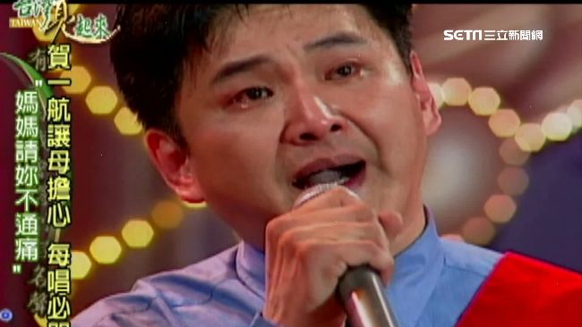 曾沾賭博惡習　賀一航一首歌思母淚崩