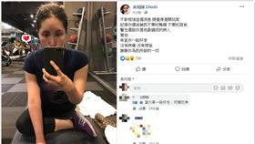 賀一航,余苑綺,大腸癌,臉書（圖／翻攝余苑綺臉書）