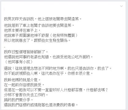男友被帶去 開查某 自白 特殊體質外面有感應才進去嫖 生活 三立新聞網setn Com