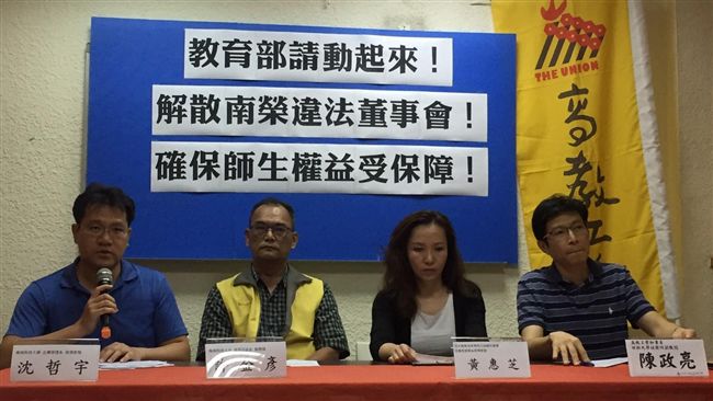 「師生快溺死！」南榮科大爆董事違法