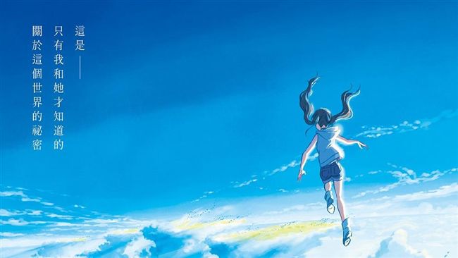 新海誠導演新作《天氣之子》即將上映