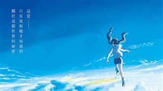 新海誠導演新作《天氣之子》即將上映