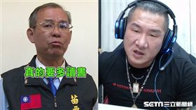 國民黨苗栗縣議員鄭聚然、館長陳之漢