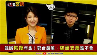 韓國瑜很無辜...愛說空話被逼的?
