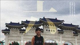 黃捷緬懷64（圖／翻攝自黃捷　鳳山捷伴同行臉書）