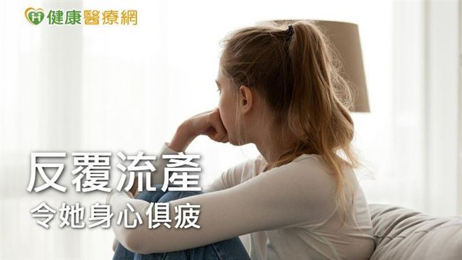 揮別流產夢魘　中醫克服「免疫系統不