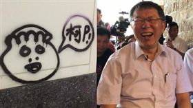 大腸王,鍾沛君,台北,塗鴉,柯文哲 圖/鍾沛君辦公室提供,記者黃宣尹攝影
