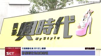 三高竹科提升新竹競爭　房市更上層樓