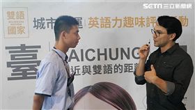 2030雙語國家政策,講英文,國家發展委員會,國發會,英語