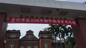 國中會考　　圖／記者簡若羽攝影