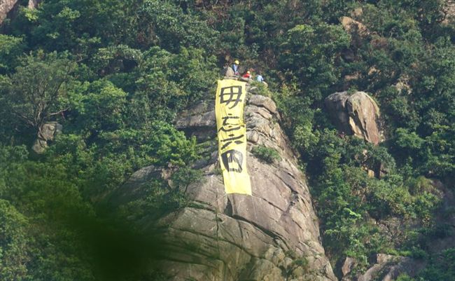中共打壓？香港毋忘六四條幅無端遭撤
