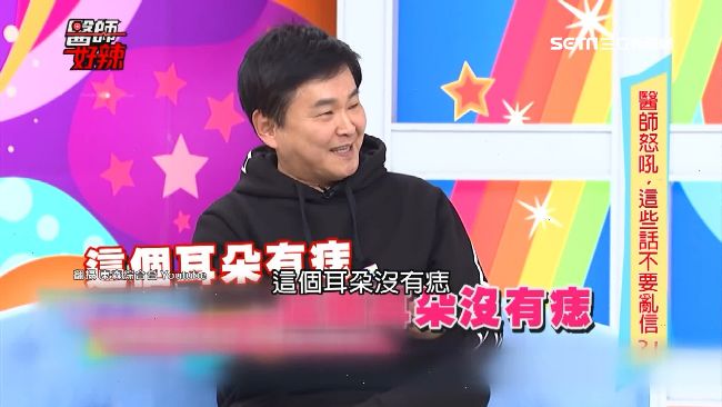 賀一航聽信偏方！追神秘深海植物酵素