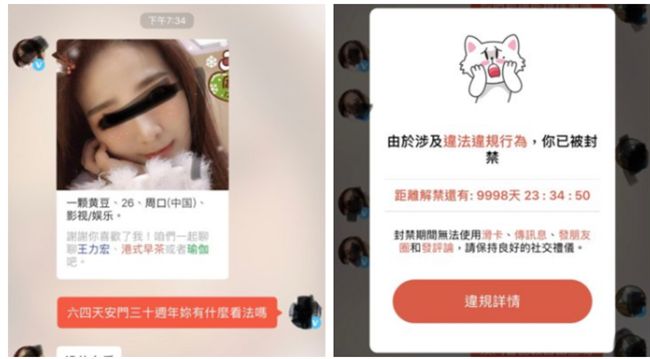 中國人談六四會怎？他不信邪下場慘烈