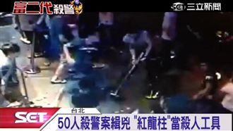 夜店殺警案　黑二代、星二代今發監