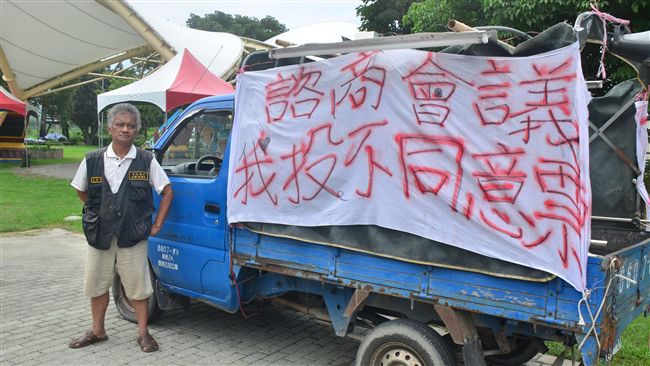 國內最大光電案　原民啟動諮商同意權