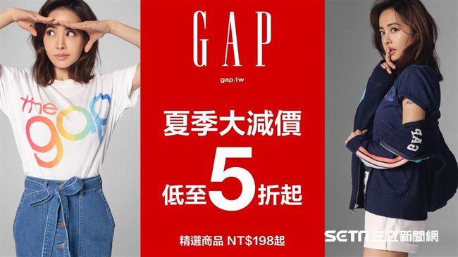 夏季大減價　Gap商品下殺5折起