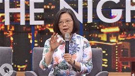總統蔡英文日前上脫口秀《博恩夜夜秀》。（圖／翻攝蔡英文臉書）
