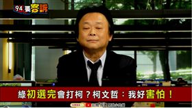 0605王世堅 94要客訴