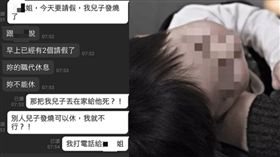  請假遭拒 嗆：兒丟家等死？她一句話惹怒網（圖／爆怨公社，ＰＩＸＡＢＡＹ）