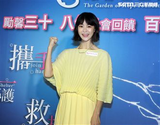 鍾瑤出席公益活動挑戰30秒不眨眼|娛樂圖輯|娛樂星聞 STAR.SETN.COM