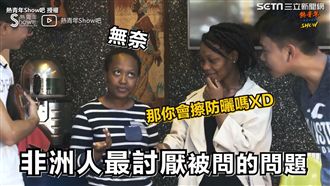 黑人防曬嗎？　打破你對非洲人的迷思