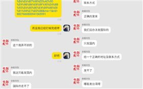 淘寶,賣家,台灣,中國,國內,國外,Dcard　圖／翻攝自Dcard