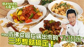 飯店等級經典菜餚