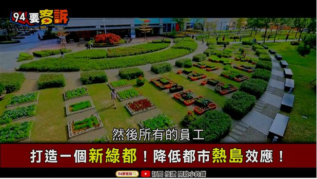 海綿城市解密！柯文哲把雨水放天上？