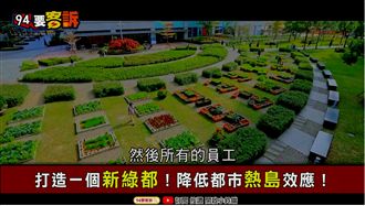 海綿城市解密!柯文哲把雨水放天上?