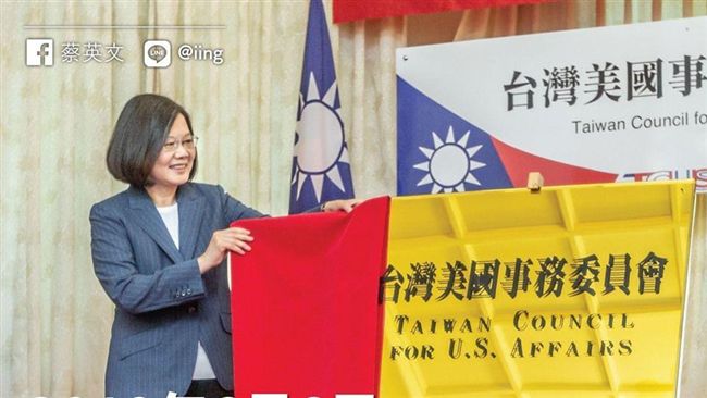 台美事務會揭牌　總統：台美新里程碑