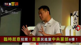 94要客訴人在江湖